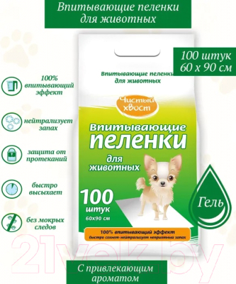 Одноразовая пеленка для животных Чистый хвост 60x90 / 68638