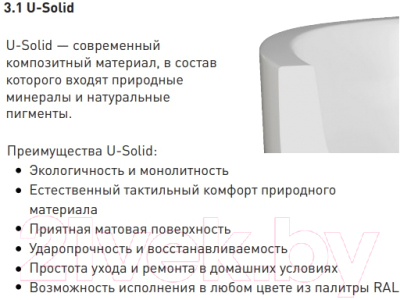 Ванна из искусственного мрамора Umy Home Nook L 170x85 / UG11312