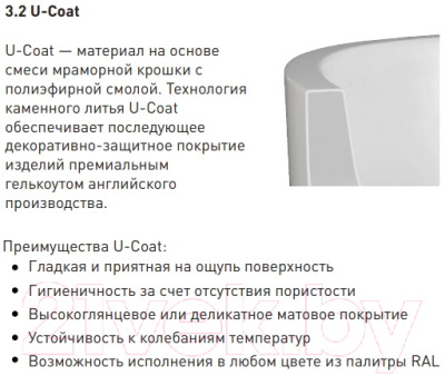 Ванна из искусственного мрамора Umy Home Nook L 170x85 / UG11312