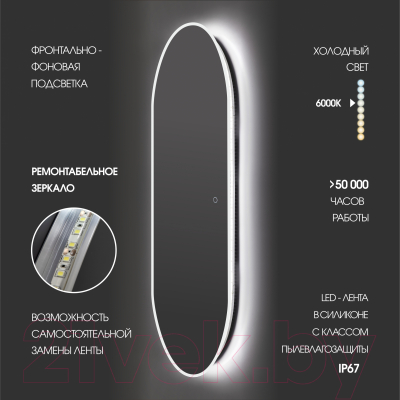 Зеркало Алмаз-Люкс Riga 50135s-6 (с подсветкой)