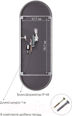 Зеркало Алмаз-Люкс Riga 50135s-6 (с подсветкой)