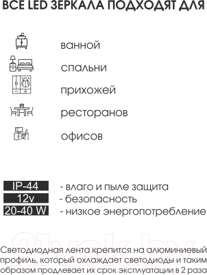 Зеркало Алмаз-Люкс Riga 50135s-6 (с подсветкой)