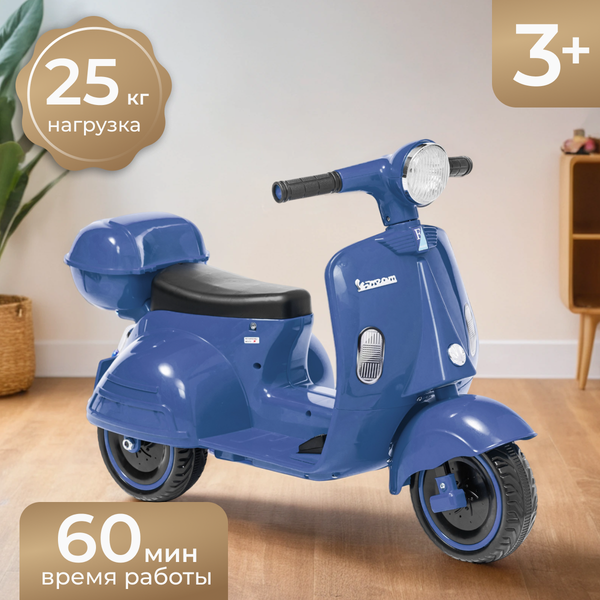 Детский мотоцикл Sundays LS9968 - фото