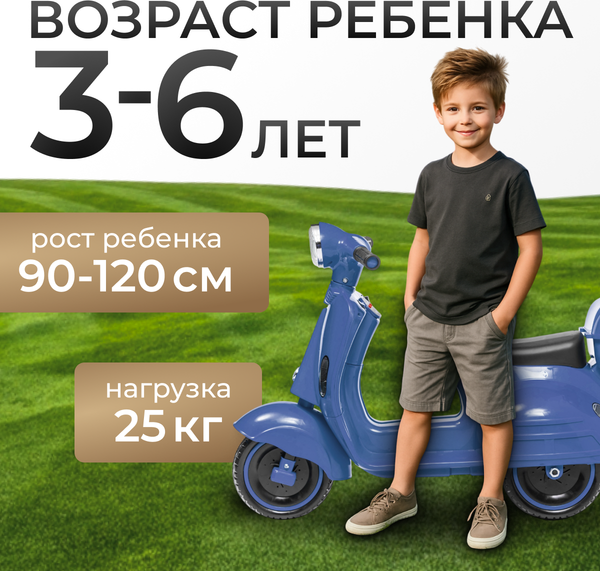 Детский мотоцикл Sundays LS9968