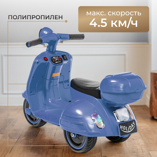 Детский мотоцикл Sundays LS9968