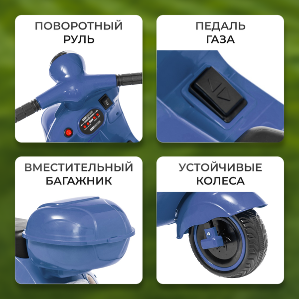 Детский мотоцикл Sundays LS9968