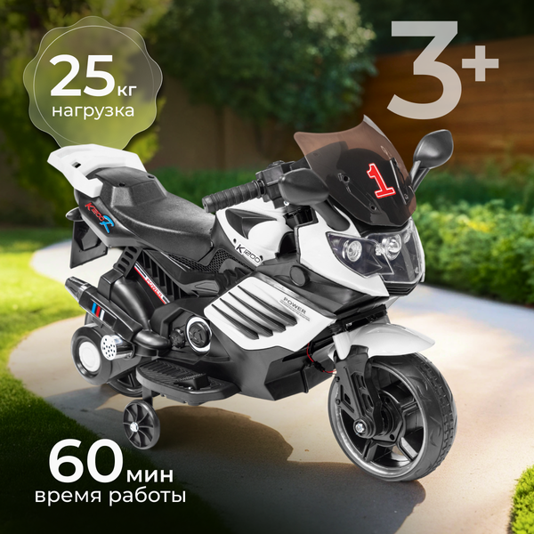 Детский мотоцикл Sundays LS618-Х - фото
