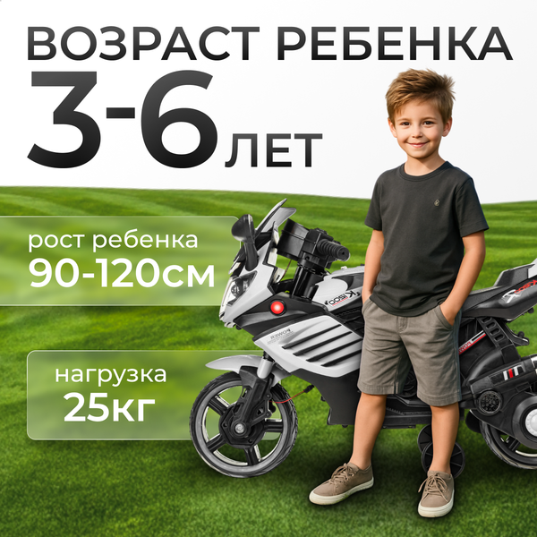 Детский мотоцикл Sundays LS618-Х