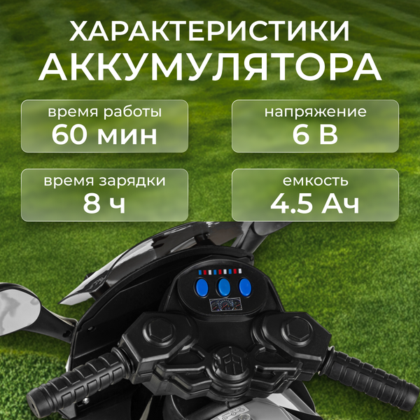 Детский мотоцикл Sundays LS618-Х