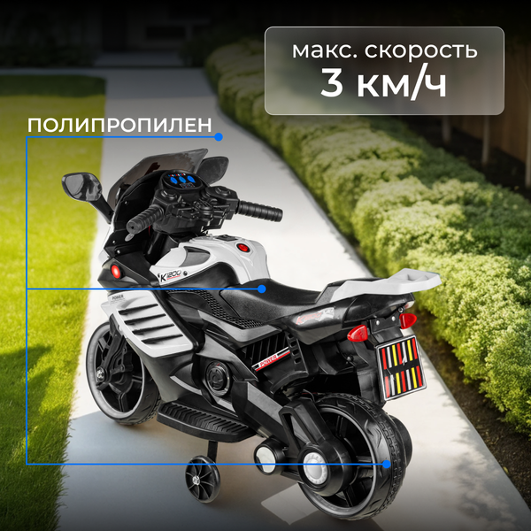 Детский мотоцикл Sundays LS618-Х