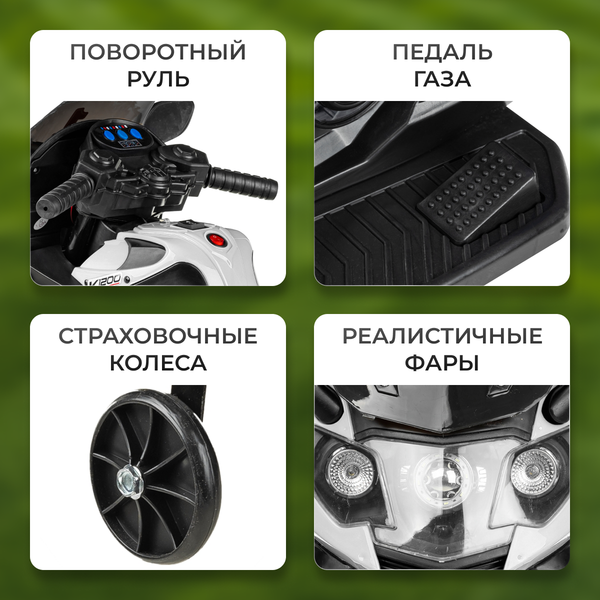 Детский мотоцикл Sundays LS618-Х