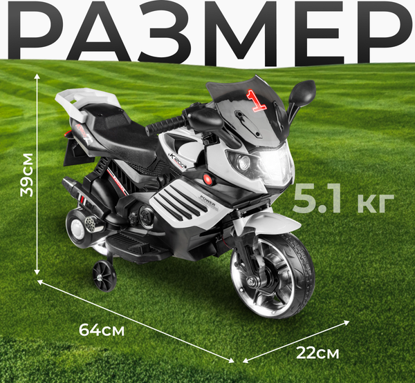 Детский мотоцикл Sundays LS618-Х