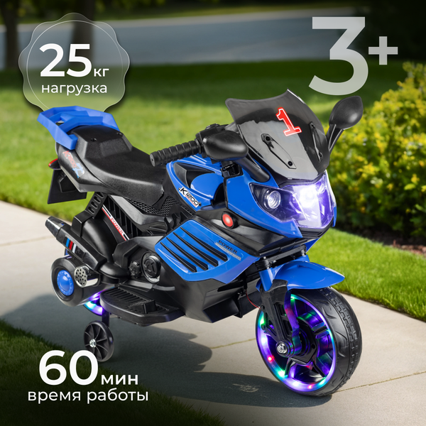 Детский мотоцикл Sundays LS618-Х - фото