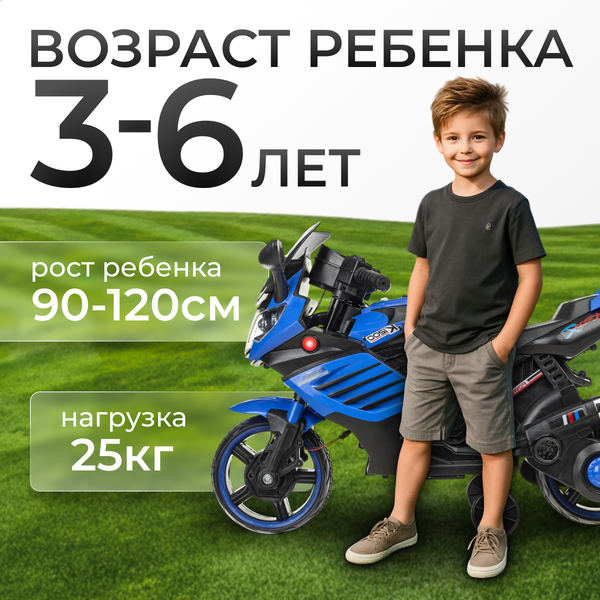 Детский мотоцикл Sundays LS618-Х