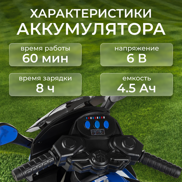 Детский мотоцикл Sundays LS618-Х