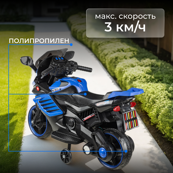 Детский мотоцикл Sundays LS618-Х