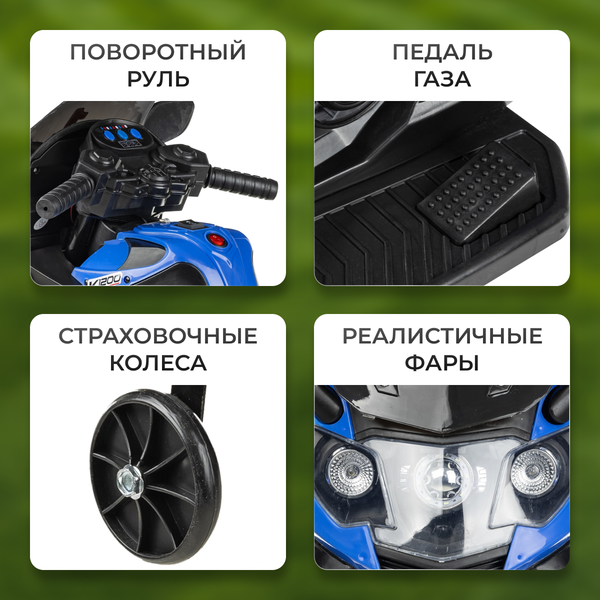 Детский мотоцикл Sundays LS618-Х
