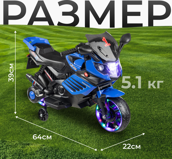 Детский мотоцикл Sundays LS618-Х