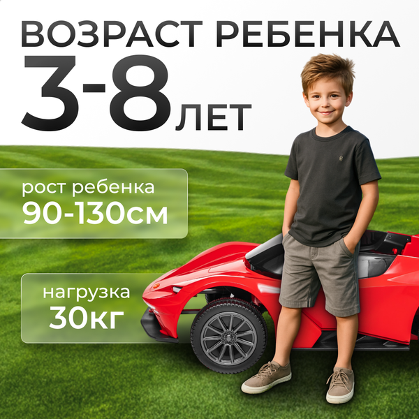 Детский автомобиль Sundays LS5-X