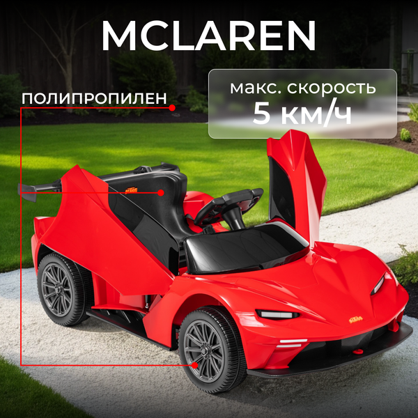 Детский автомобиль Sundays LS5-X