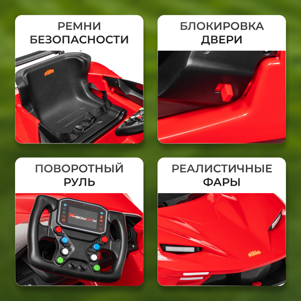 Детский автомобиль Sundays LS5-X