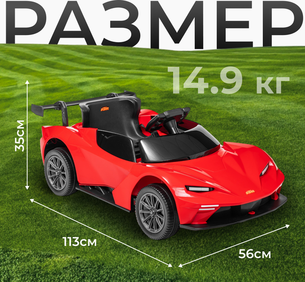 Детский автомобиль Sundays LS5-X