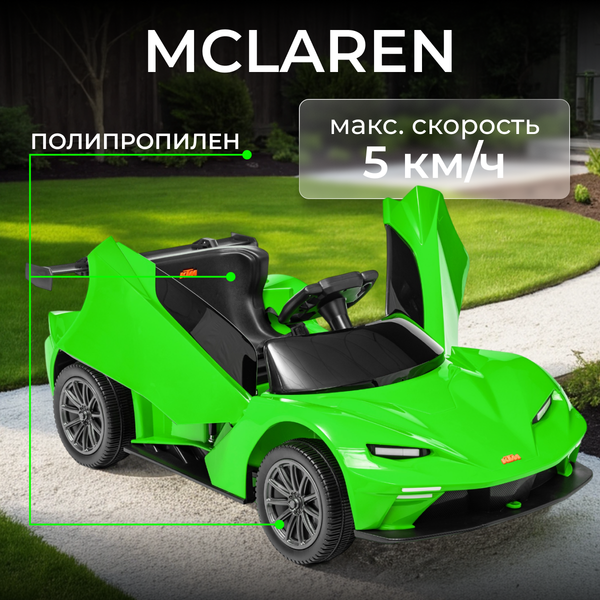 Детский автомобиль Sundays LS5-X