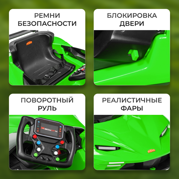 Детский автомобиль Sundays LS5-X