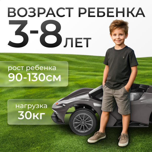 Детский автомобиль Sundays LS5-X