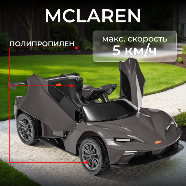 Детский автомобиль Sundays LS5-X