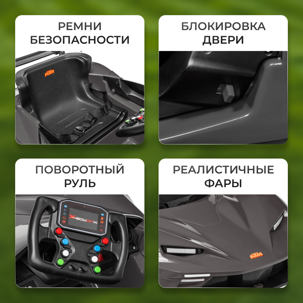 Детский автомобиль Sundays LS5-X