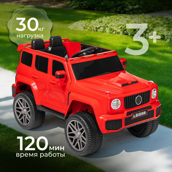 Детский автомобиль Sundays LS2266 - фото