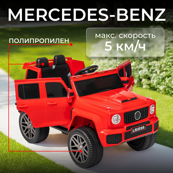 Детский автомобиль Sundays LS2266