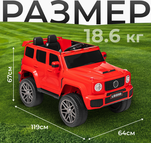 Детский автомобиль Sundays LS2266