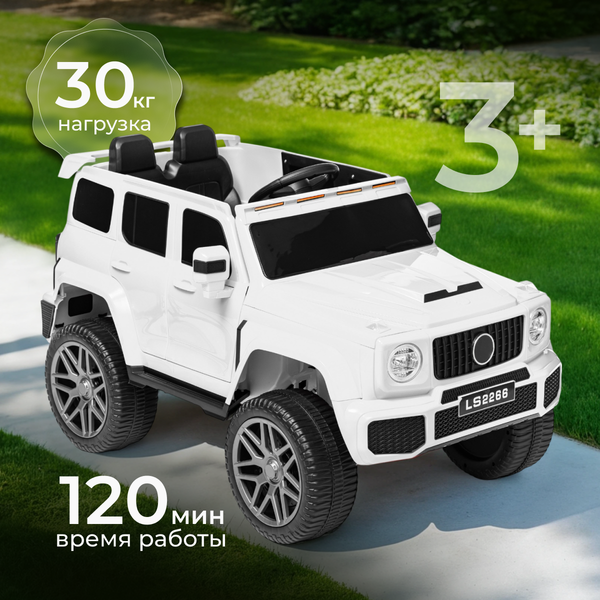 Детский автомобиль Sundays LS2266 - фото
