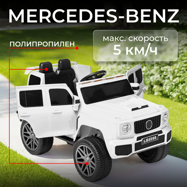 Детский автомобиль Sundays LS2266