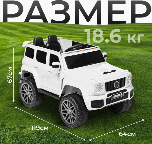 Детский автомобиль Sundays LS2266