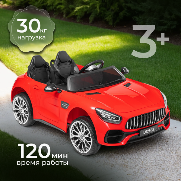 Детский автомобиль Sundays LS2588 - фото