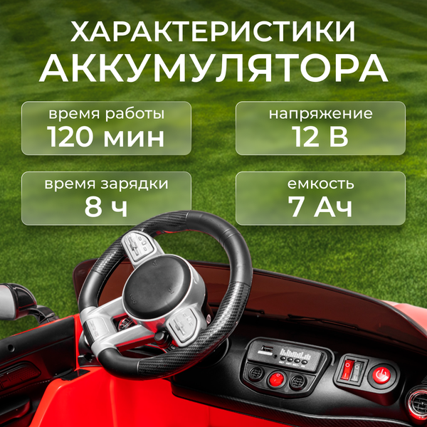 Детский автомобиль Sundays LS2588