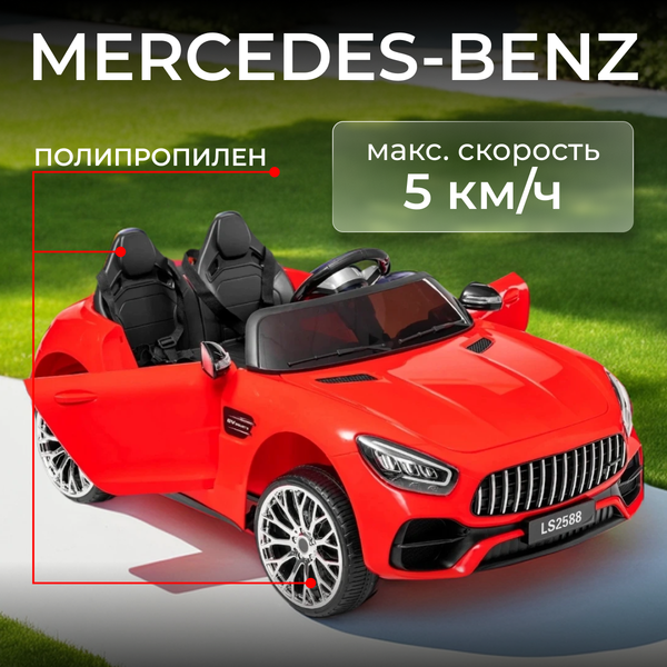 Детский автомобиль Sundays LS2588