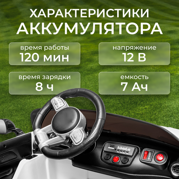 Детский автомобиль Sundays LS2588