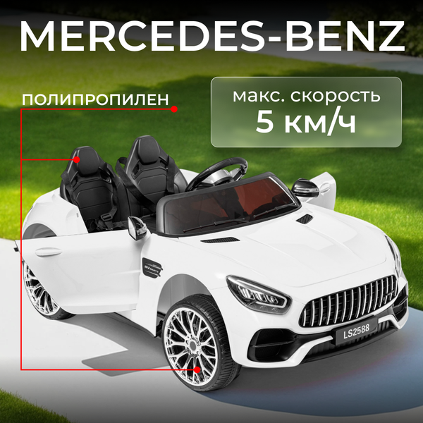 Детский автомобиль Sundays LS2588