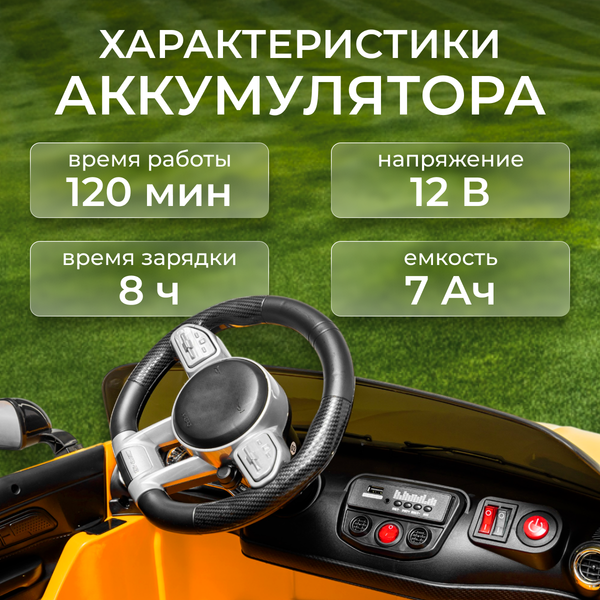 Детский автомобиль Sundays LS2588