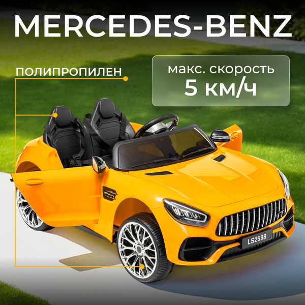 Детский автомобиль Sundays LS2588