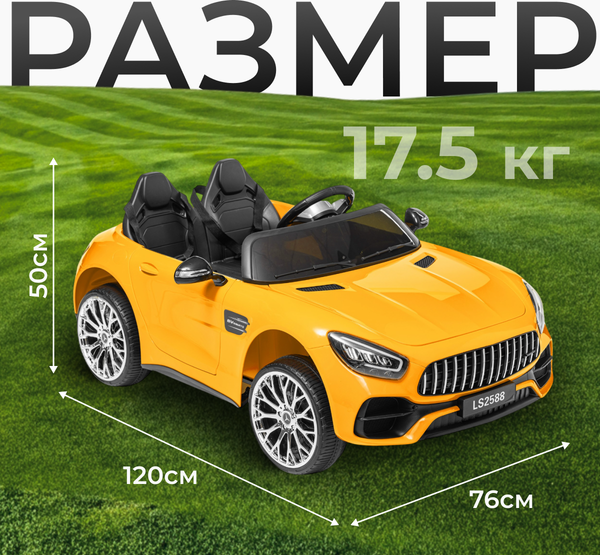 Детский автомобиль Sundays LS2588