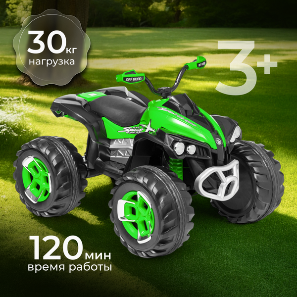 Детский квадроцикл Sundays LS6677 - фото