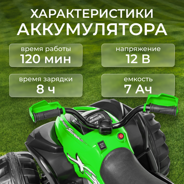 Детский квадроцикл Sundays LS6677