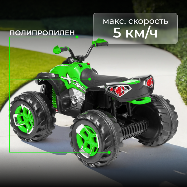 Детский квадроцикл Sundays LS6677