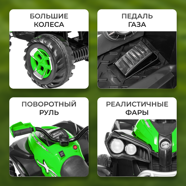 Детский квадроцикл Sundays LS6677