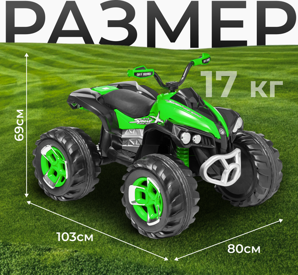 Детский квадроцикл Sundays LS6677